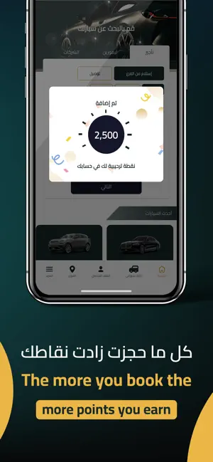 الغزال لتأجير السيارات iPhone screenshot 1
