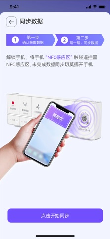 小牧同步工具 screenshot