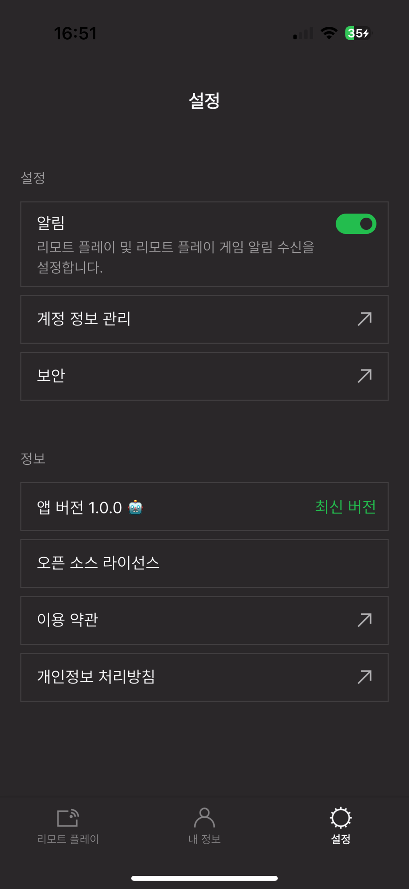 드림에이지 싱크 screenshot 6