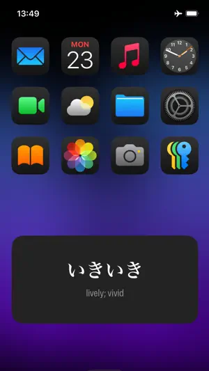 1000 Japanese Onomatopoeia screenshot 1