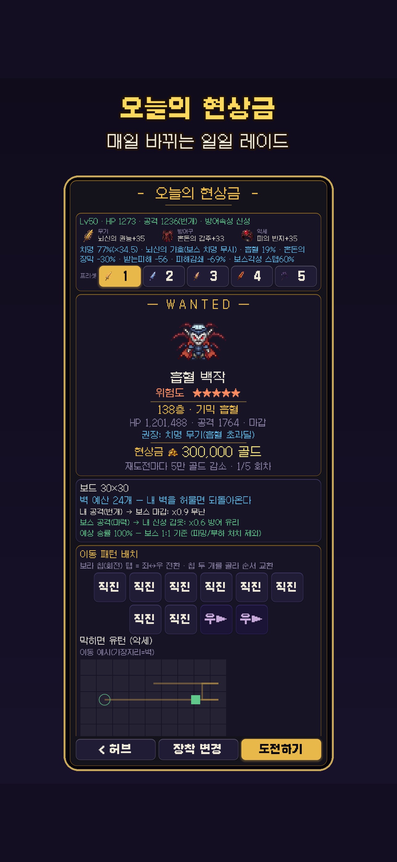 Screenshot 5 of 길치 용사 키우기