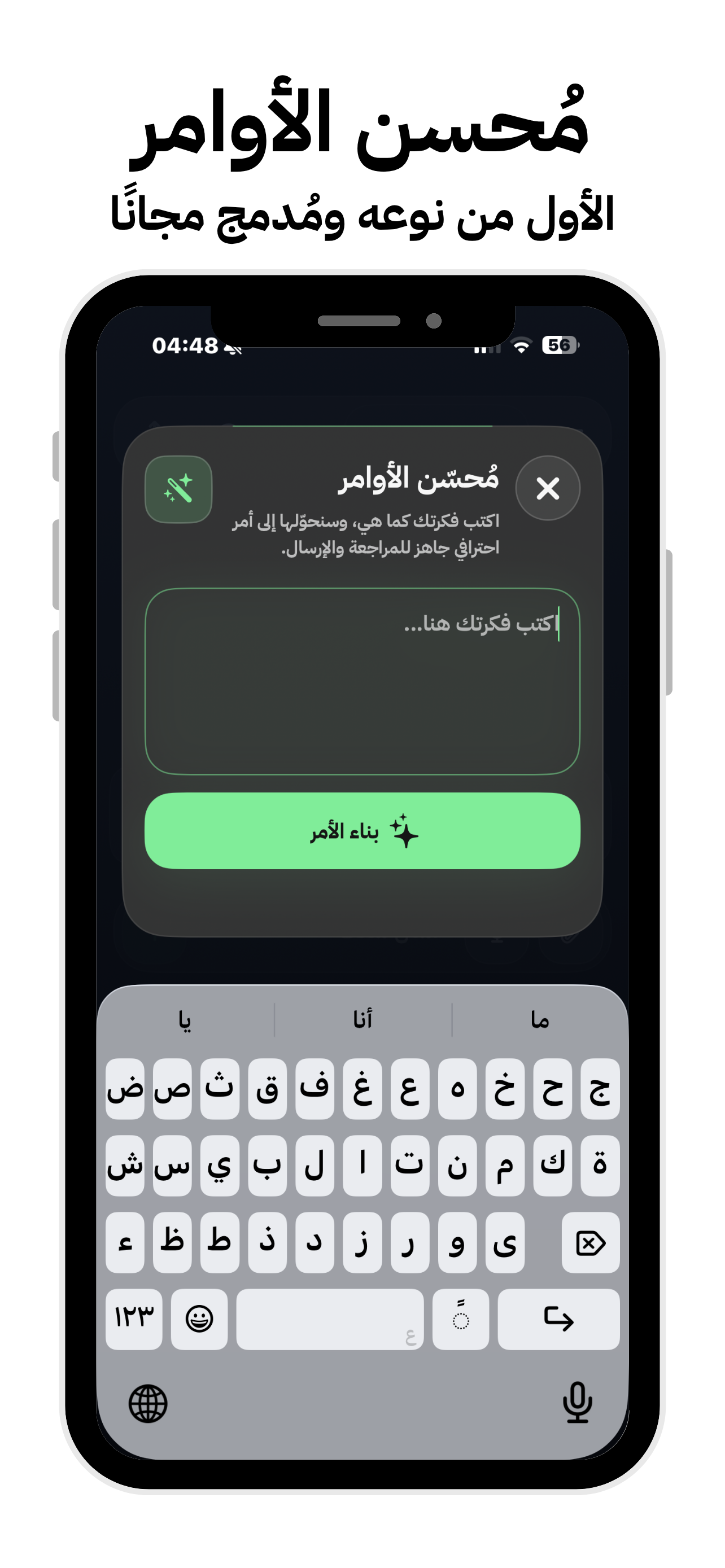 شغف AI screenshot 4