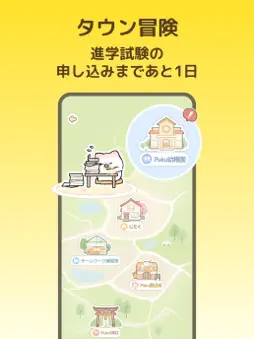 Pukutan: Couples Record App screenshot 16