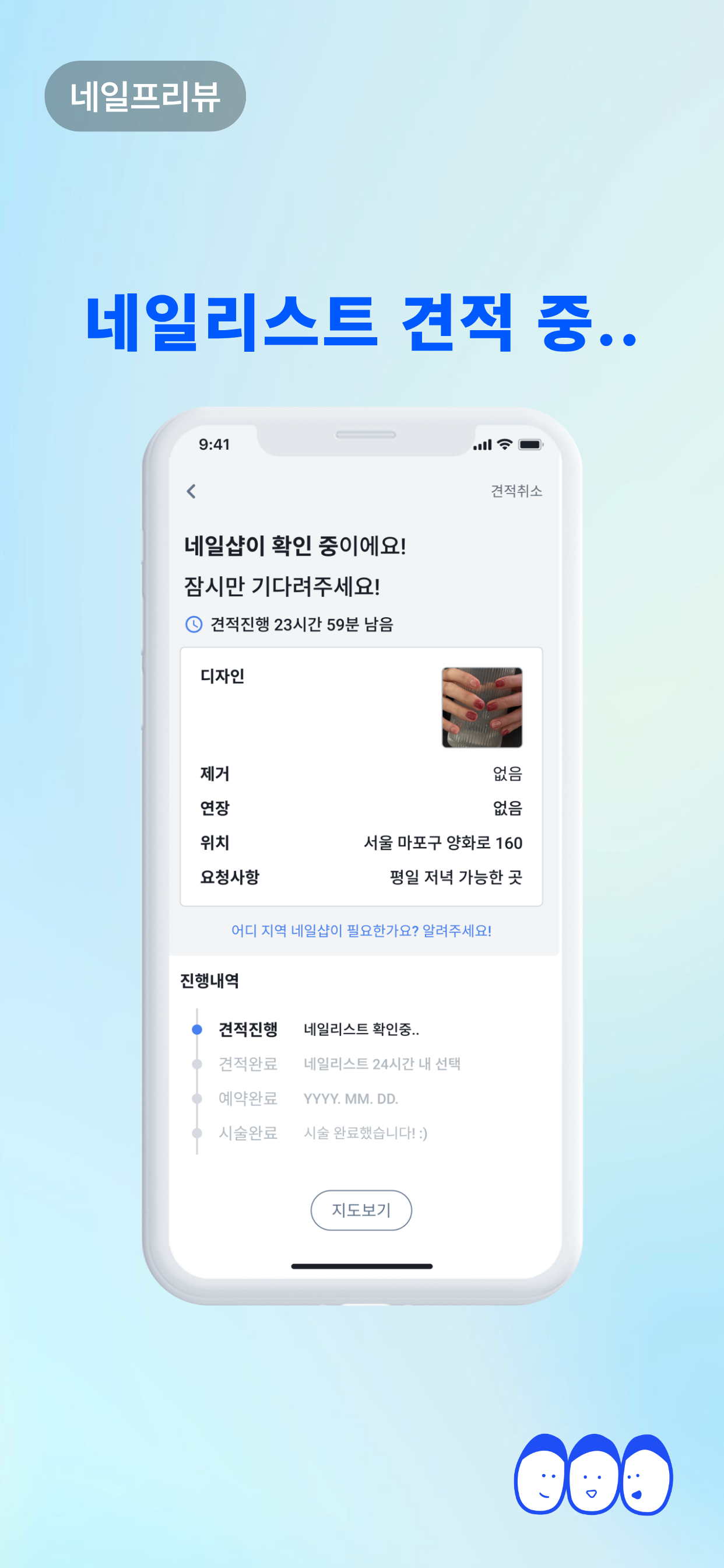 네일프리뷰 - 네일 디자인 올리고 가격 견적받기
