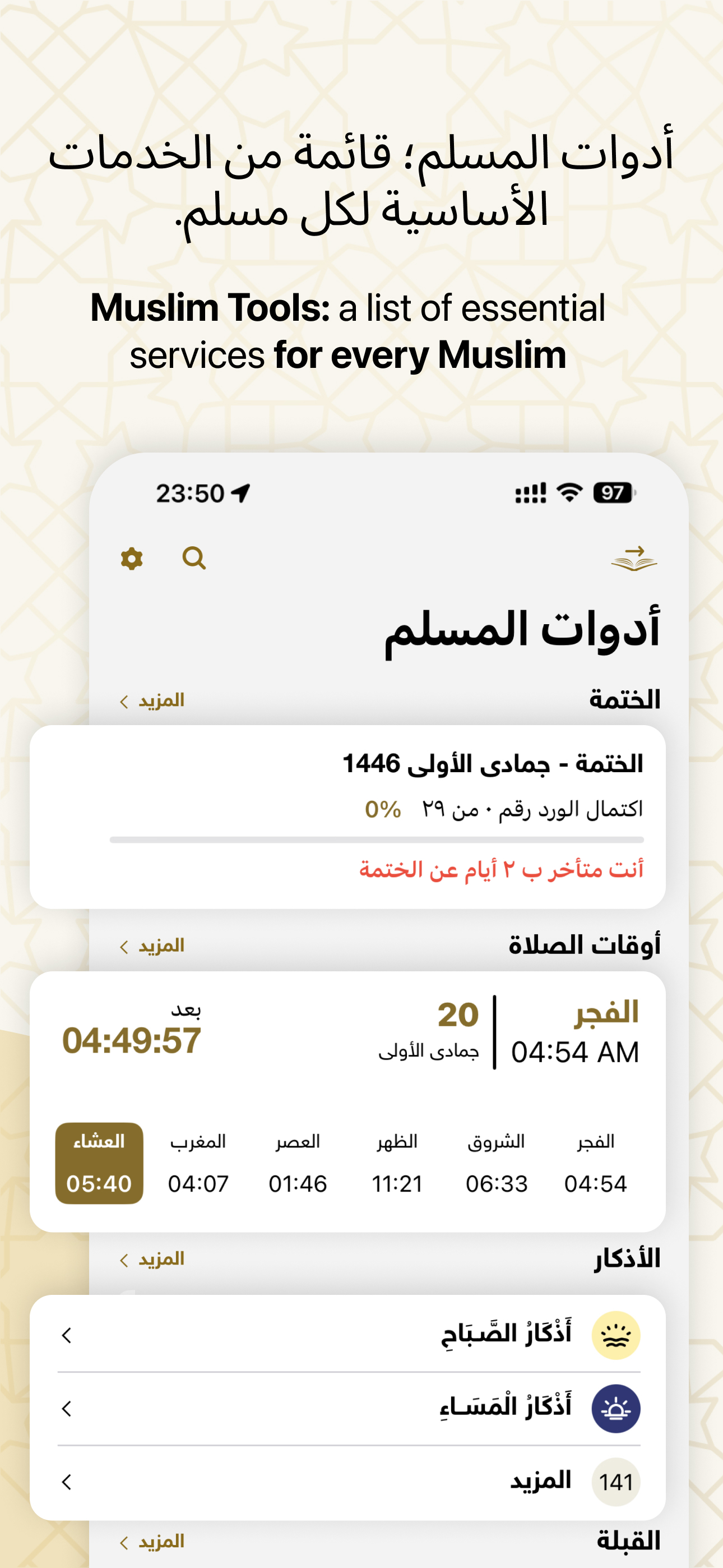 Golden Quran | المصحف الذهبي