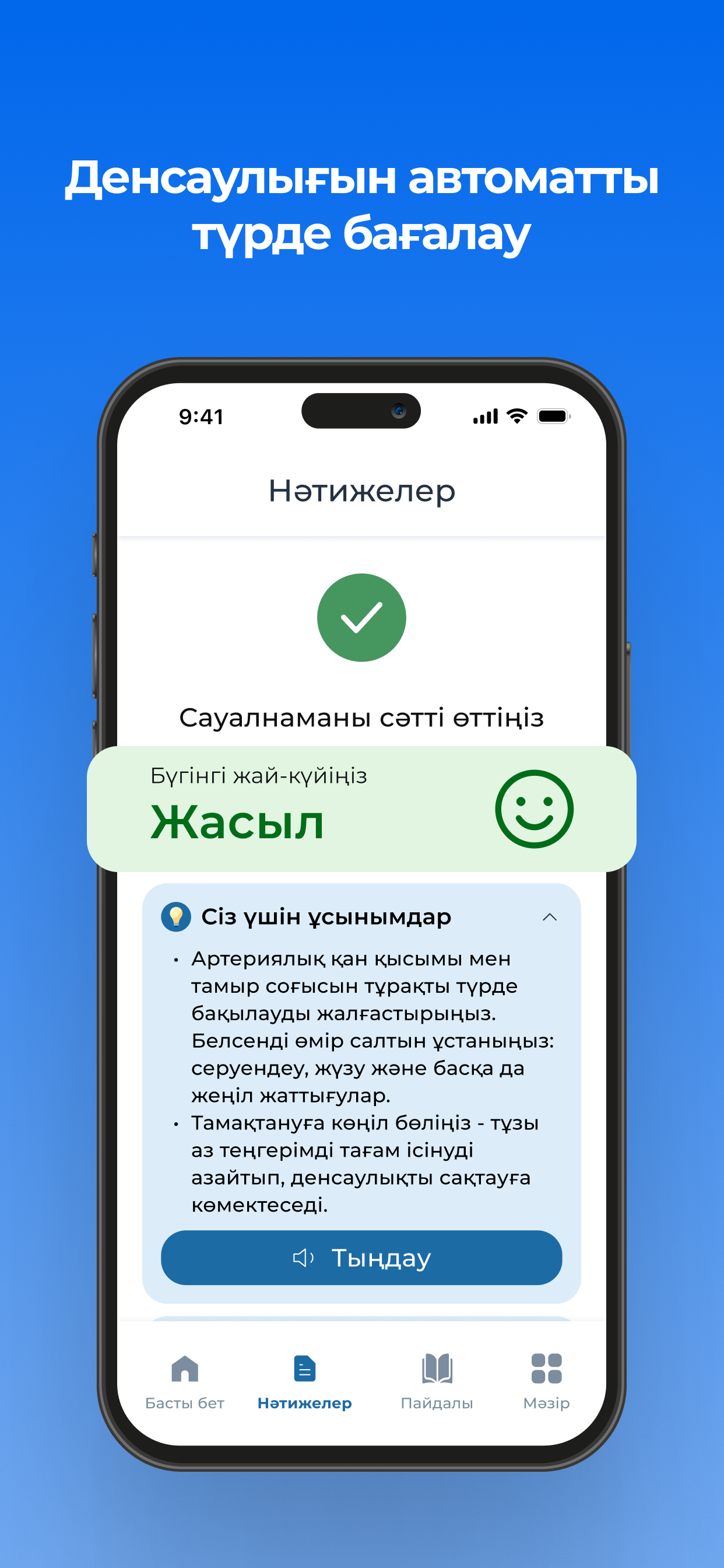 qMed AI