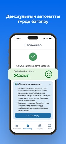 qMed AI screenshot