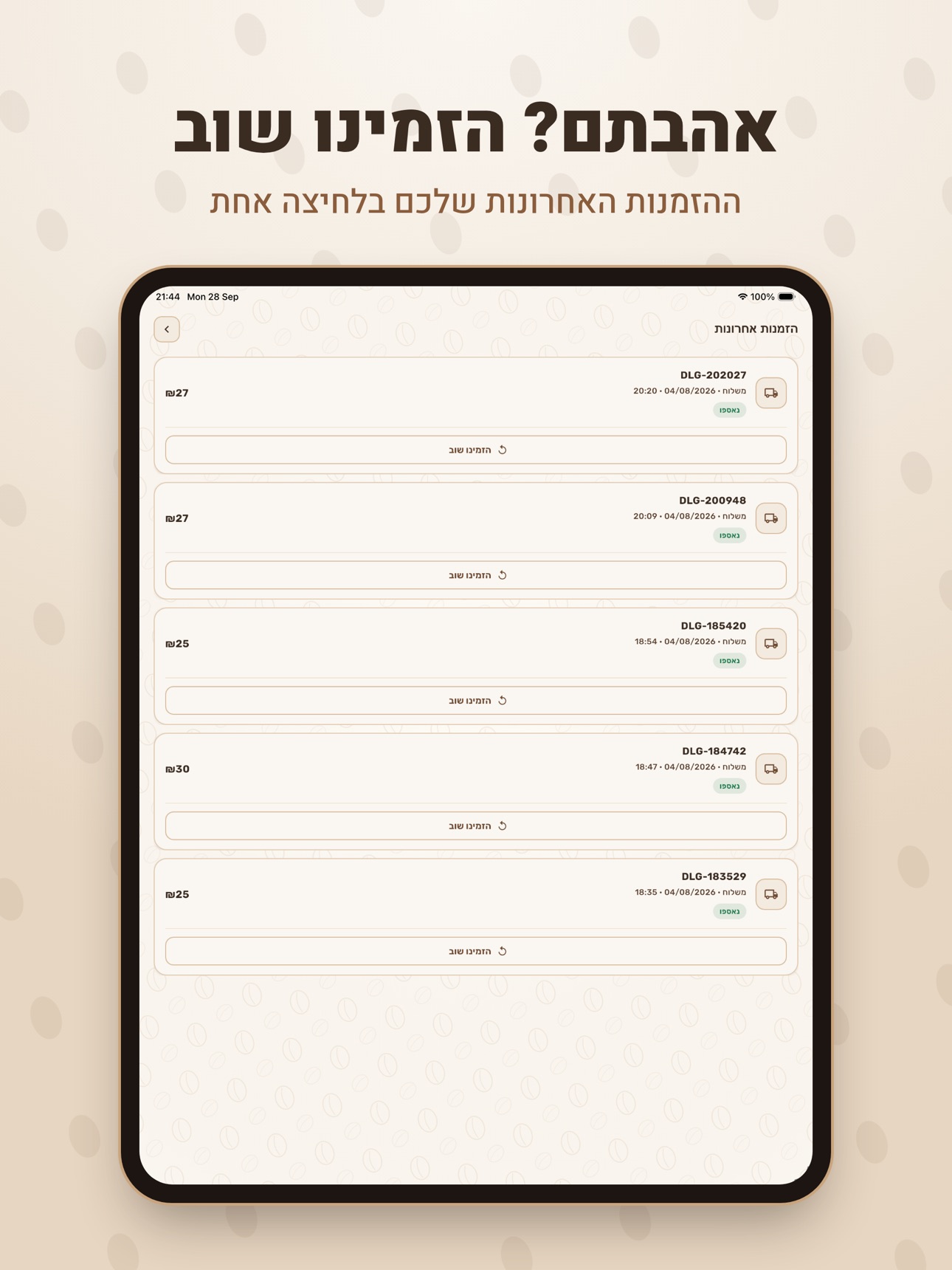 Screenshot 5 of Dalgona