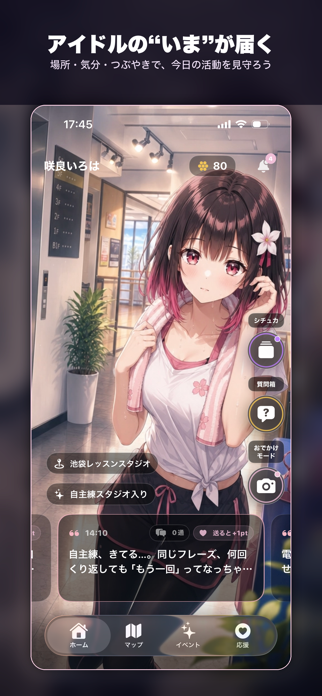 IDOL SYNC Screenshot 1 of 6