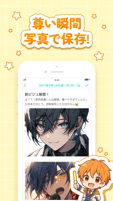 尊い瞬間 写真で保存!