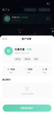 应用截图 6