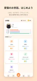 ねこのまいにち 3