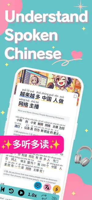 Chinese Short Dialogue screenshot 1