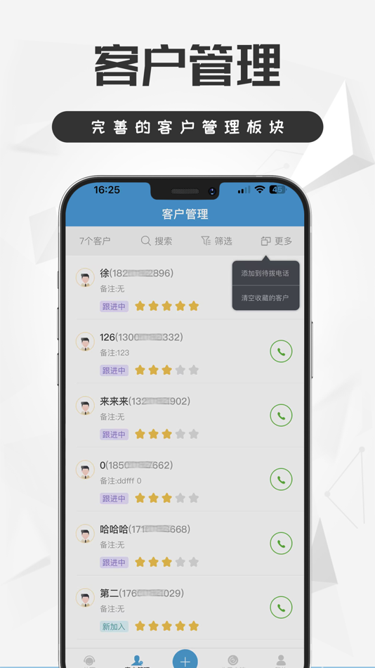 #4. 电销宝 (iOS) Podle: Qingdao Jiaye Qiancheng Network Technology Co.,Ltd.