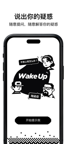 wake up me screenshot