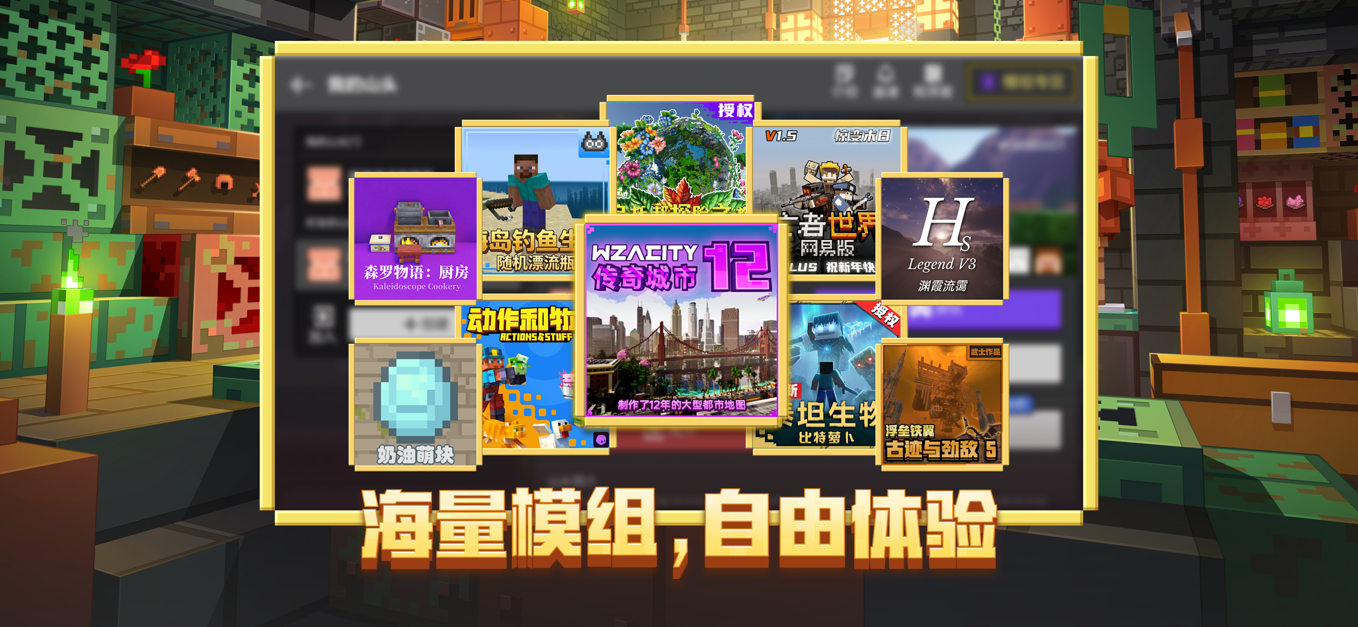 我的世界：移动版 screenshot 5