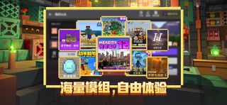 我的世界：移动版 screenshot