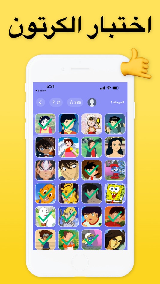 #4. اختبار الدول البلدان كرتون دول (iOS) 게시자: Hassan Tenawi