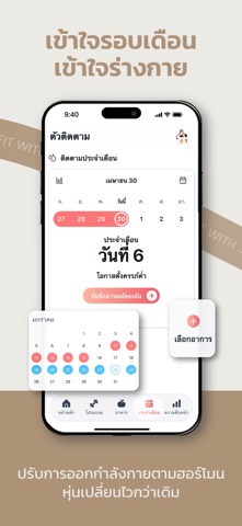 Be Fit: AI นับแคล & Workout screenshot