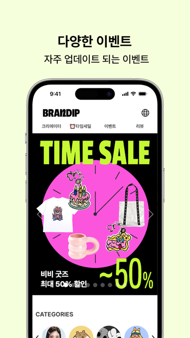 Brandip Screenshot
