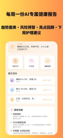 懂宠 - AI宠物情绪分析 | PetMood screenshot