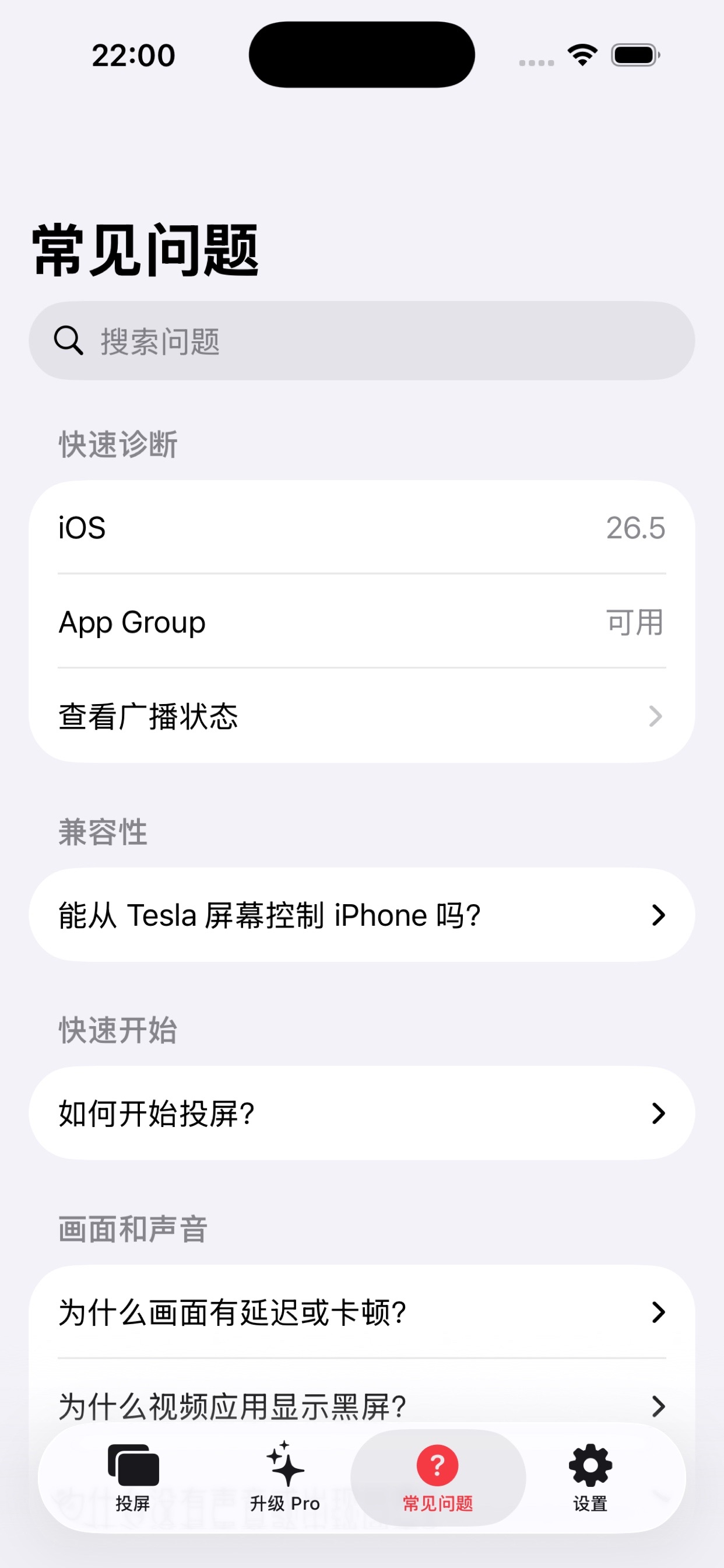 Screenshot 3 of MirrorFlow - 车屏映