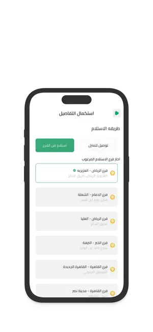 نمط صحي screenshot 4
