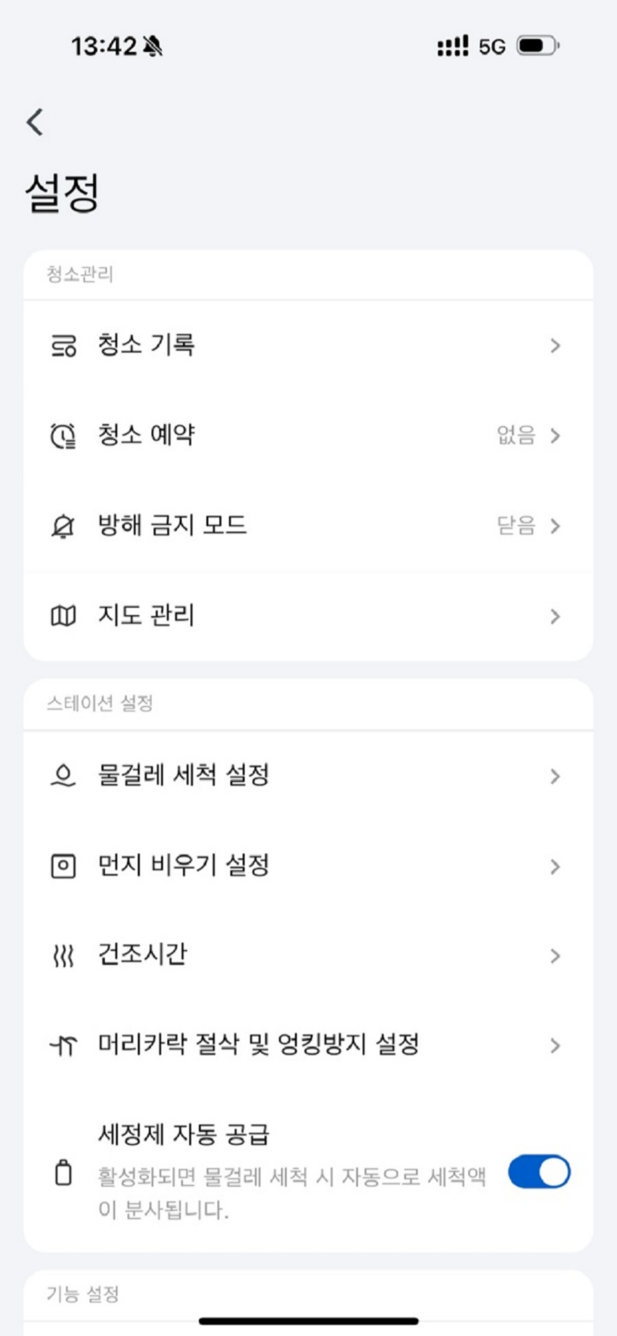 아이닉 스마트 로봇