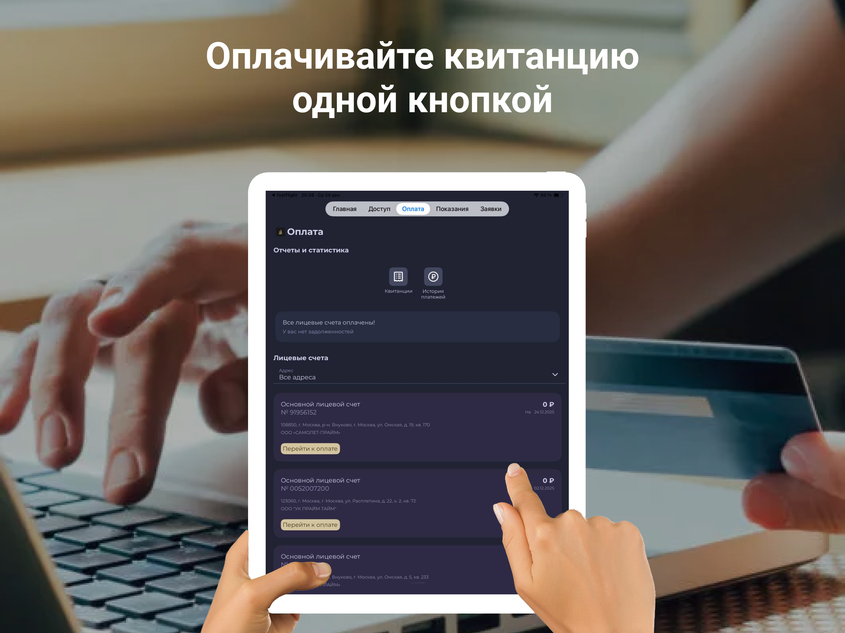 УК Прайм Тайм