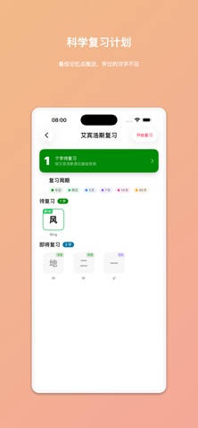 汉字启蒙-儿童趣味识字早教 screenshot