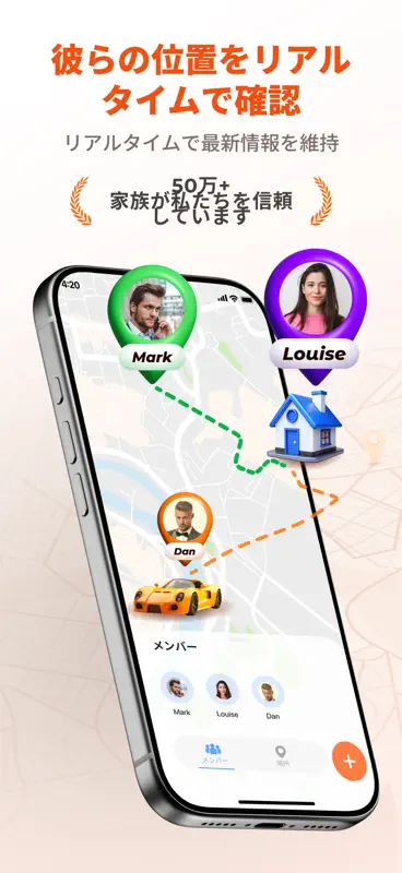 Localisation Telephone & Gps screenshot 1 of 5