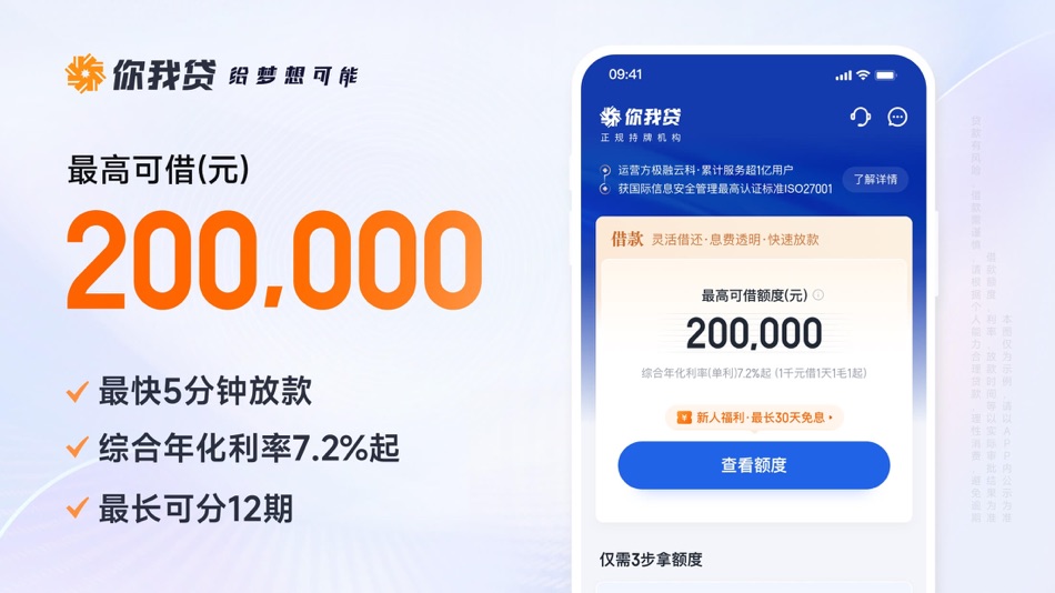 #1. 你我贷借款-贷款借钱平台 (iOS) Oleh: Dalian High-tech Park Zhongrong Credit Co., LTD