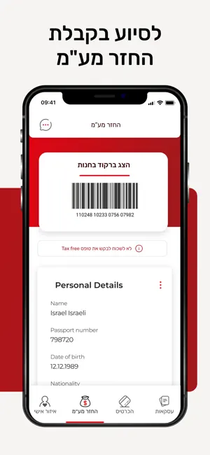 PassportCard Pay screenshot 4
