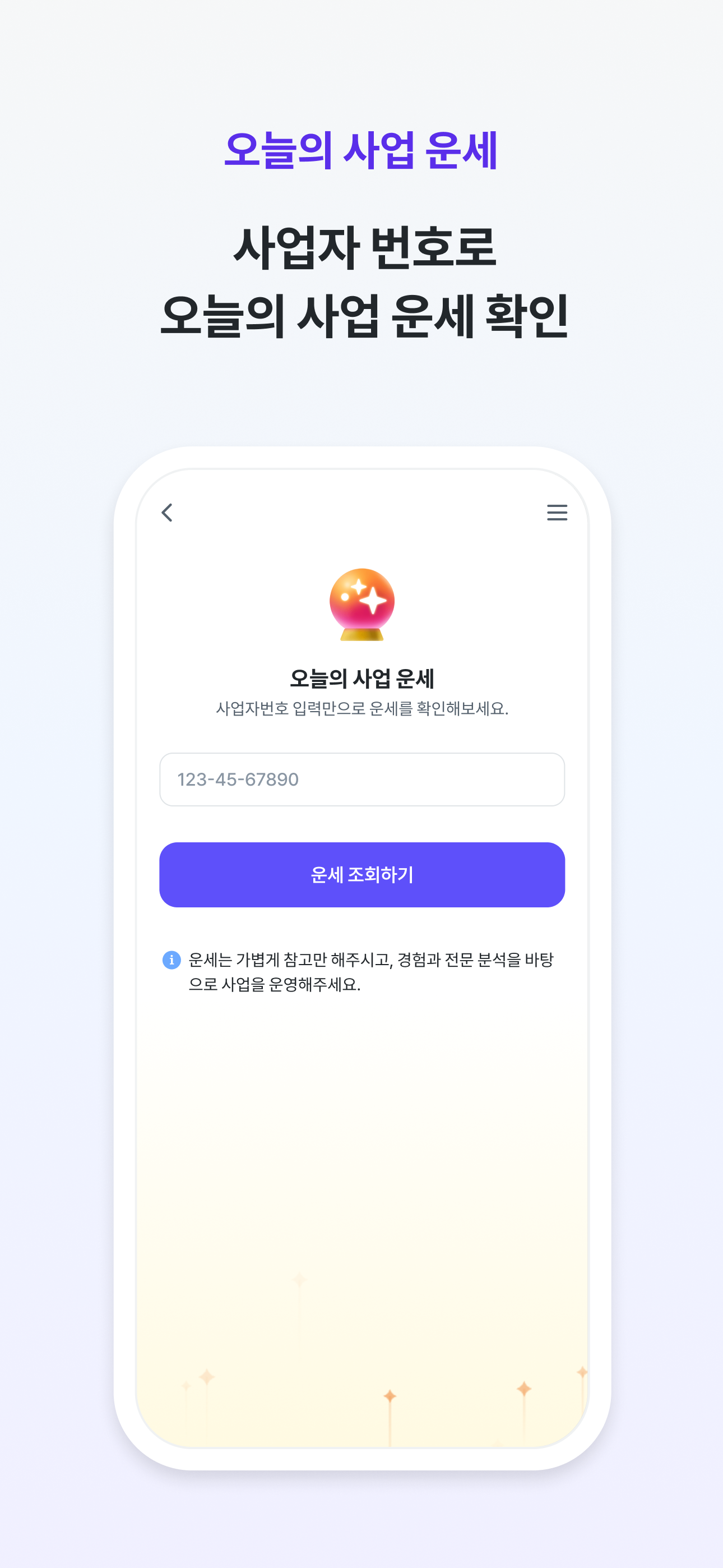 비즈넵 - 사업자 세금환급, AI 세무 상담, 세무기장 screenshot 8