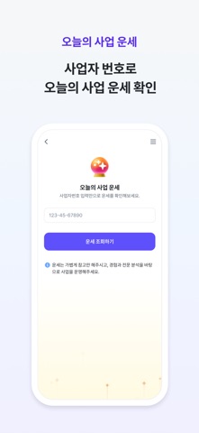 비즈넵 - 사업자 세금환급, AI 세무 상담, 세무기장 iPhone screenshot 8
