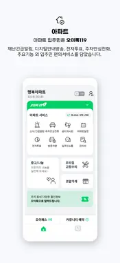 oitalk screenshot 3