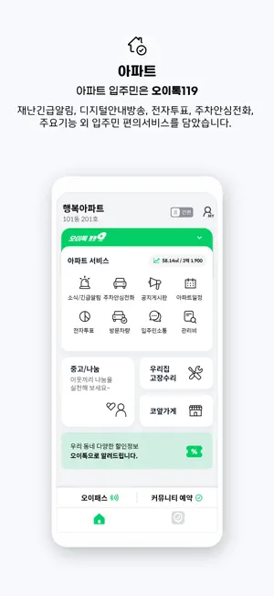 oitalk screenshot 3