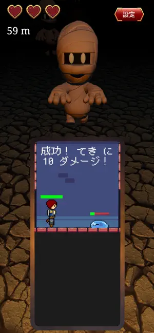 歩きスマホ勇者 〜スマホゲーおもろいんだが〜 screenshot 2