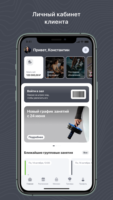 URBANFIT. screenshot