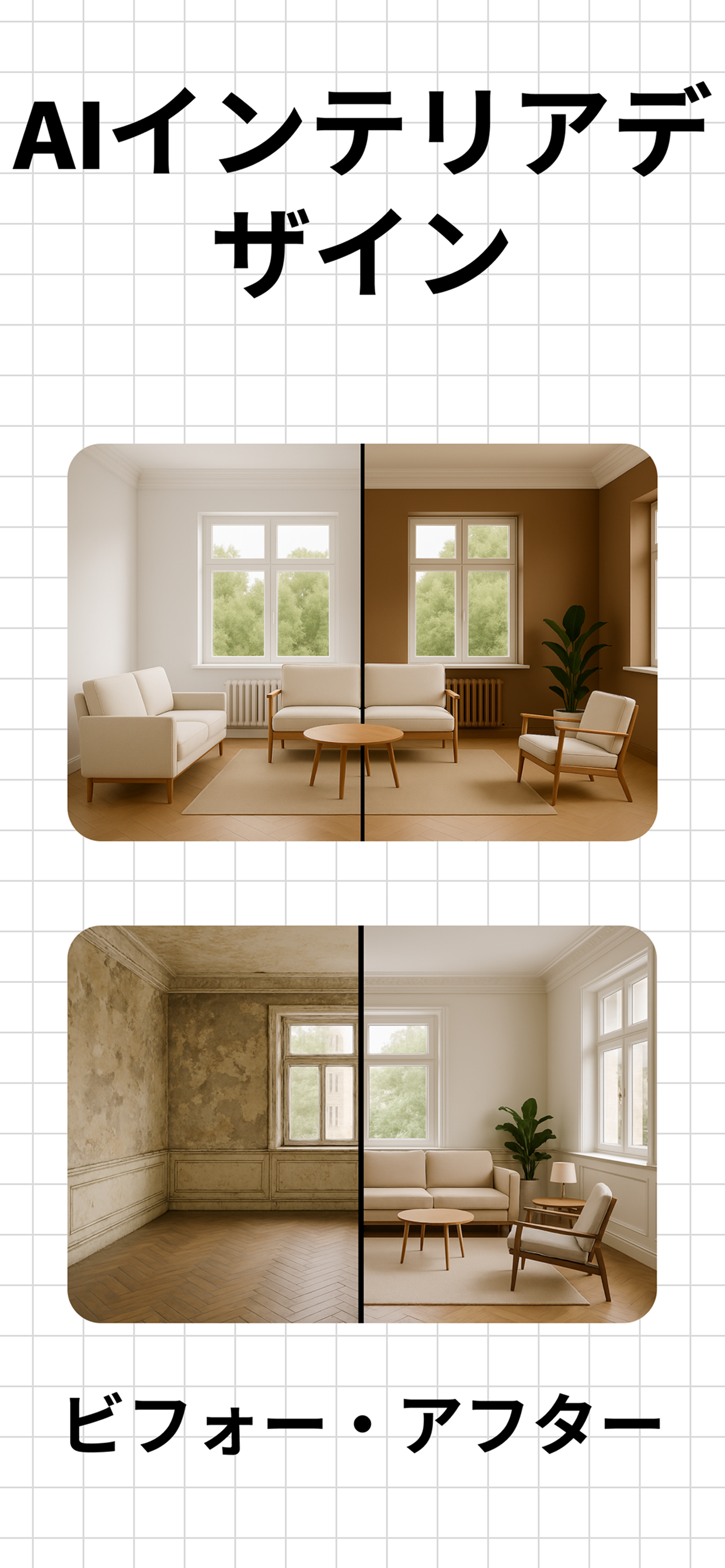 Floor Plan & AI Home - camplan