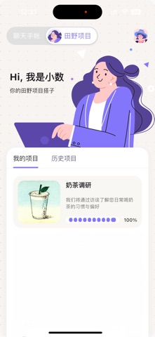 数记 screenshot