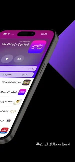 Radio SA: Saudi FM screenshot 2
