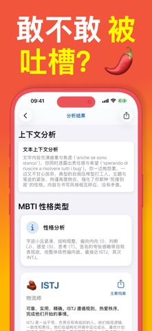 Graphia: AI 手写分析 screenshot