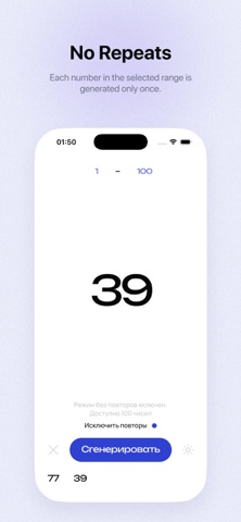 Randoma: Number Generator Screenshot 6 of 6