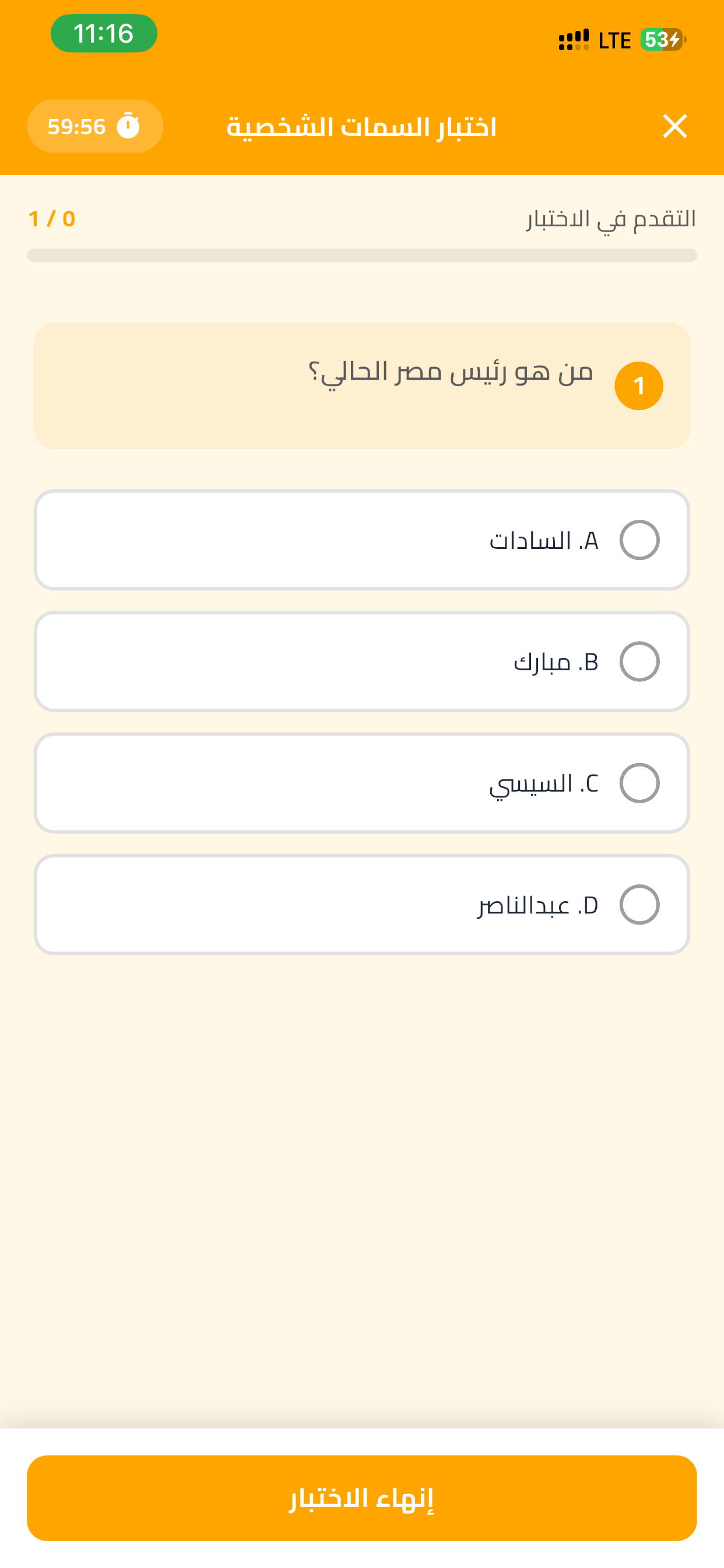 Hafez Academy