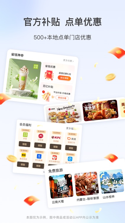 高速行ETC screenshot-4