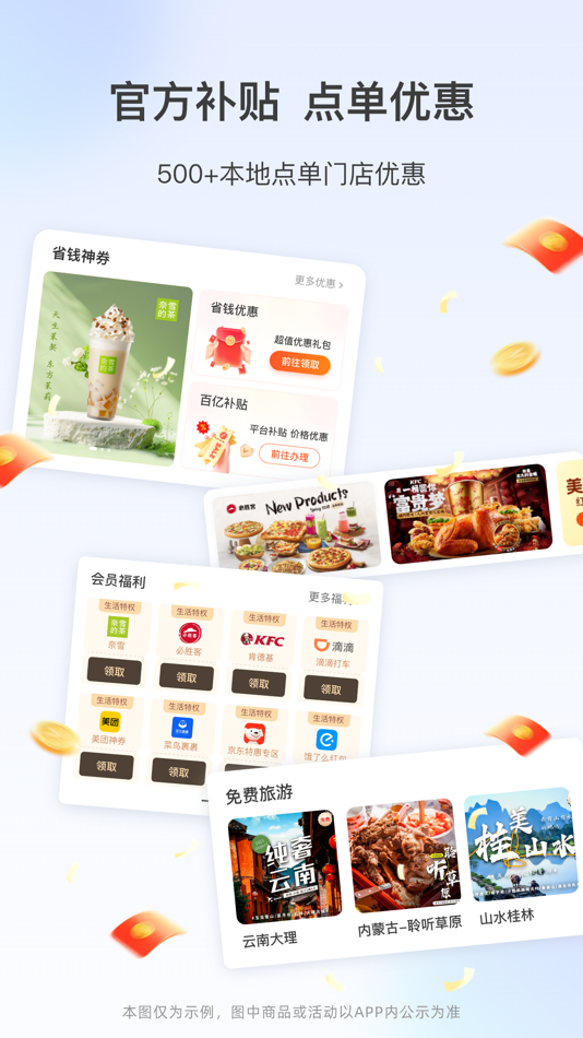 #5. 高速行ETC (iOS) 由: Xi'an Cool Cool Dragon Network Group Co. , Ltd.