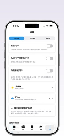 Key Moments – 视频书签 screenshot