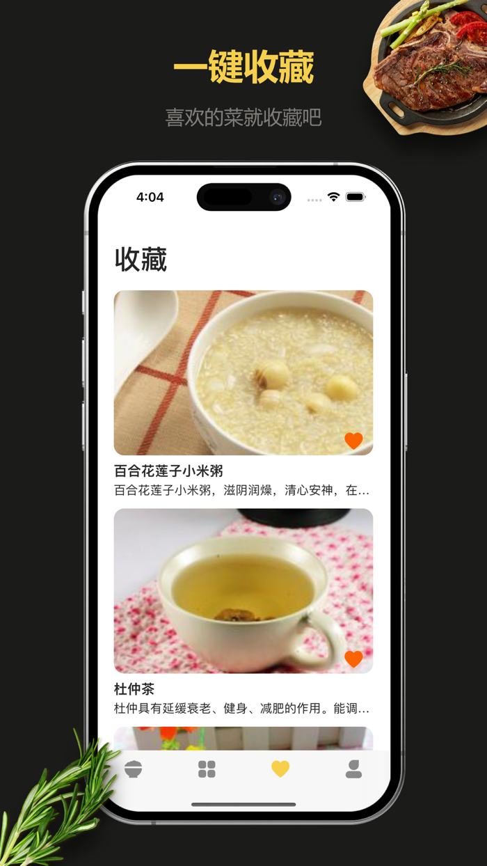 做菜大全-美食菜谱下厨好帮手