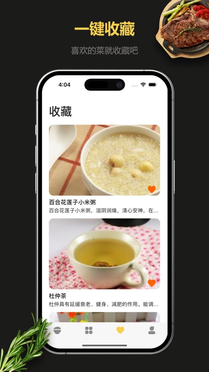 做菜大全-美食菜谱下厨好帮手